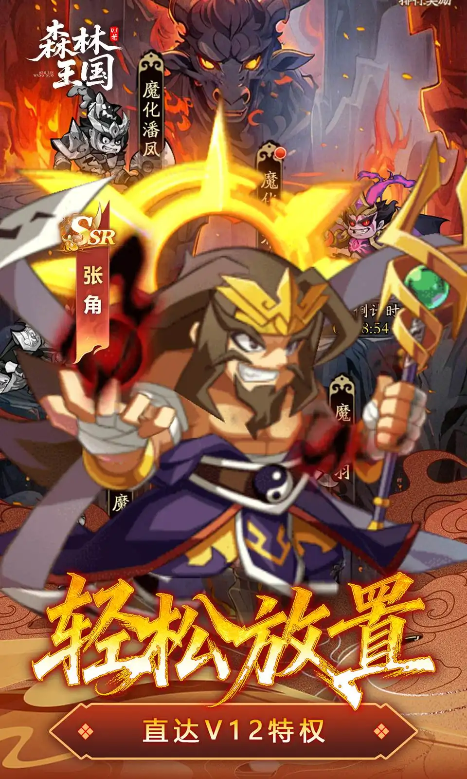 图片[4]-森林王国（解锁倍攻+超级护盾）-87软件库｜绿色软件+破解游戏下载站