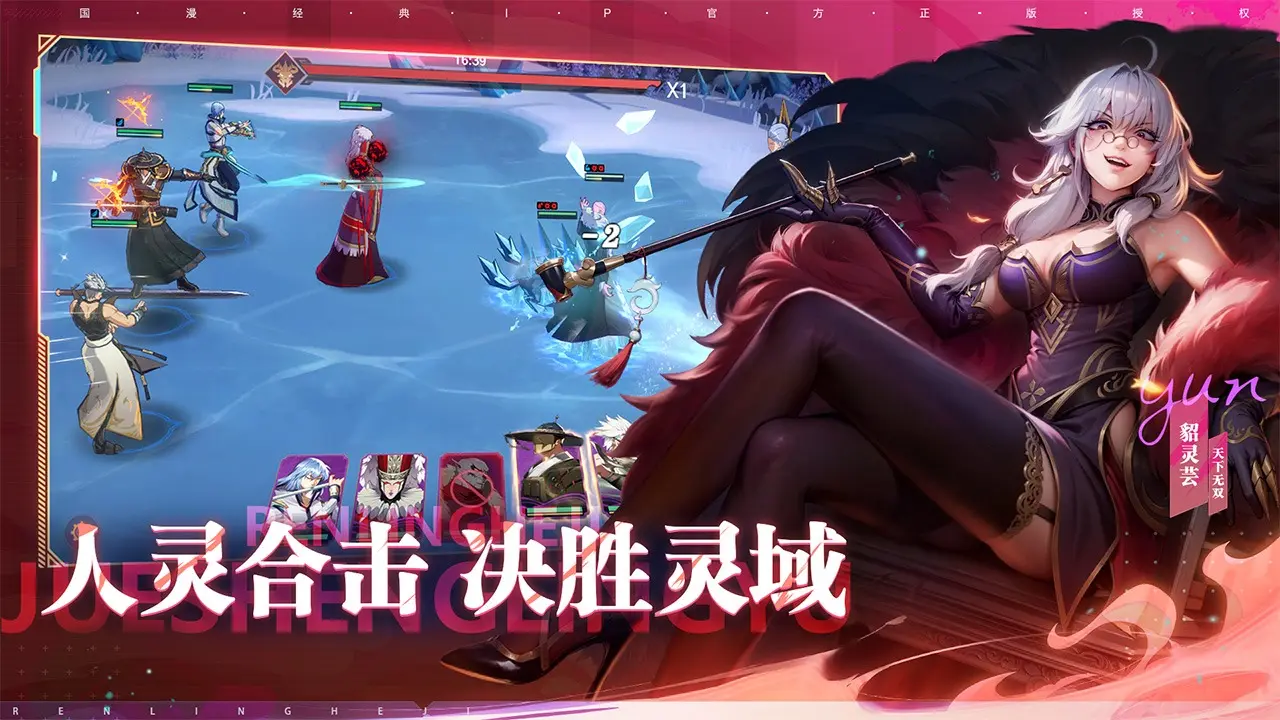 图片[2]-镇魂街破晓|镇魂街:破晓（邮箱里领取代金）-87软件库｜绿色软件+破解游戏下载站