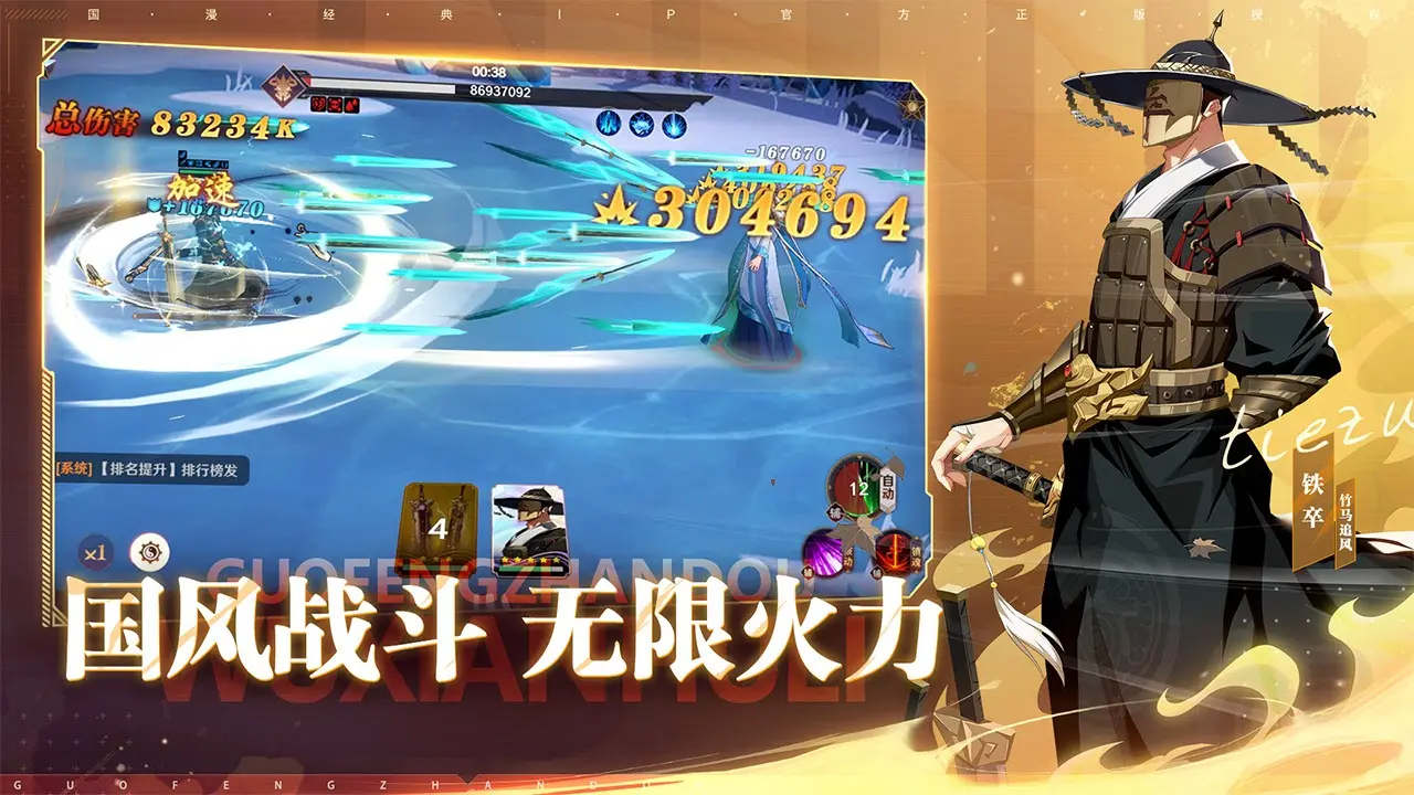 图片[4]-镇魂街破晓|镇魂街:破晓（邮箱里领取代金）-87软件库｜绿色软件+破解游戏下载站