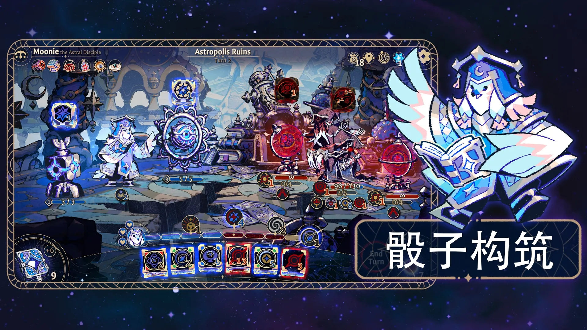 阿斯特赖亚：六面神谕（内置作弊菜单）-87软件库｜绿色软件+破解游戏下载站