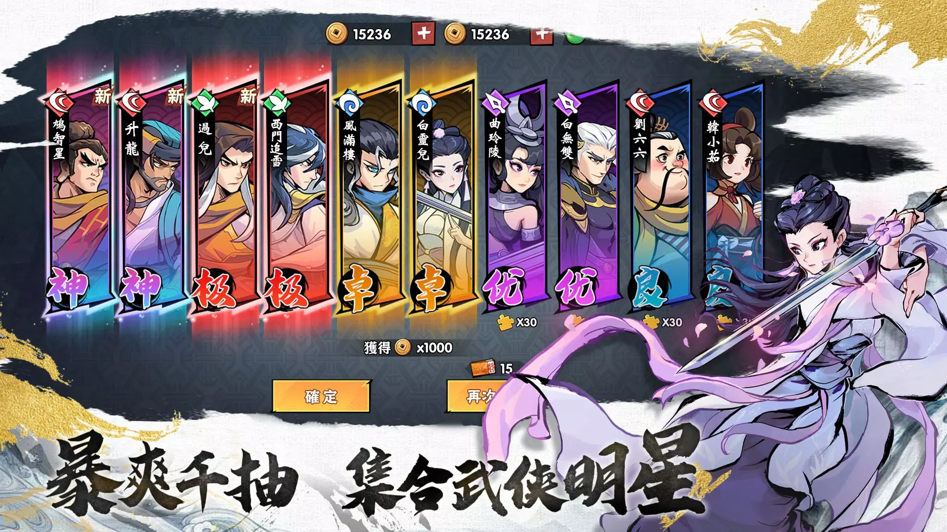 图片[3]-武侠大明星（内置作弊菜单）-87软件库｜绿色软件+破解游戏下载站