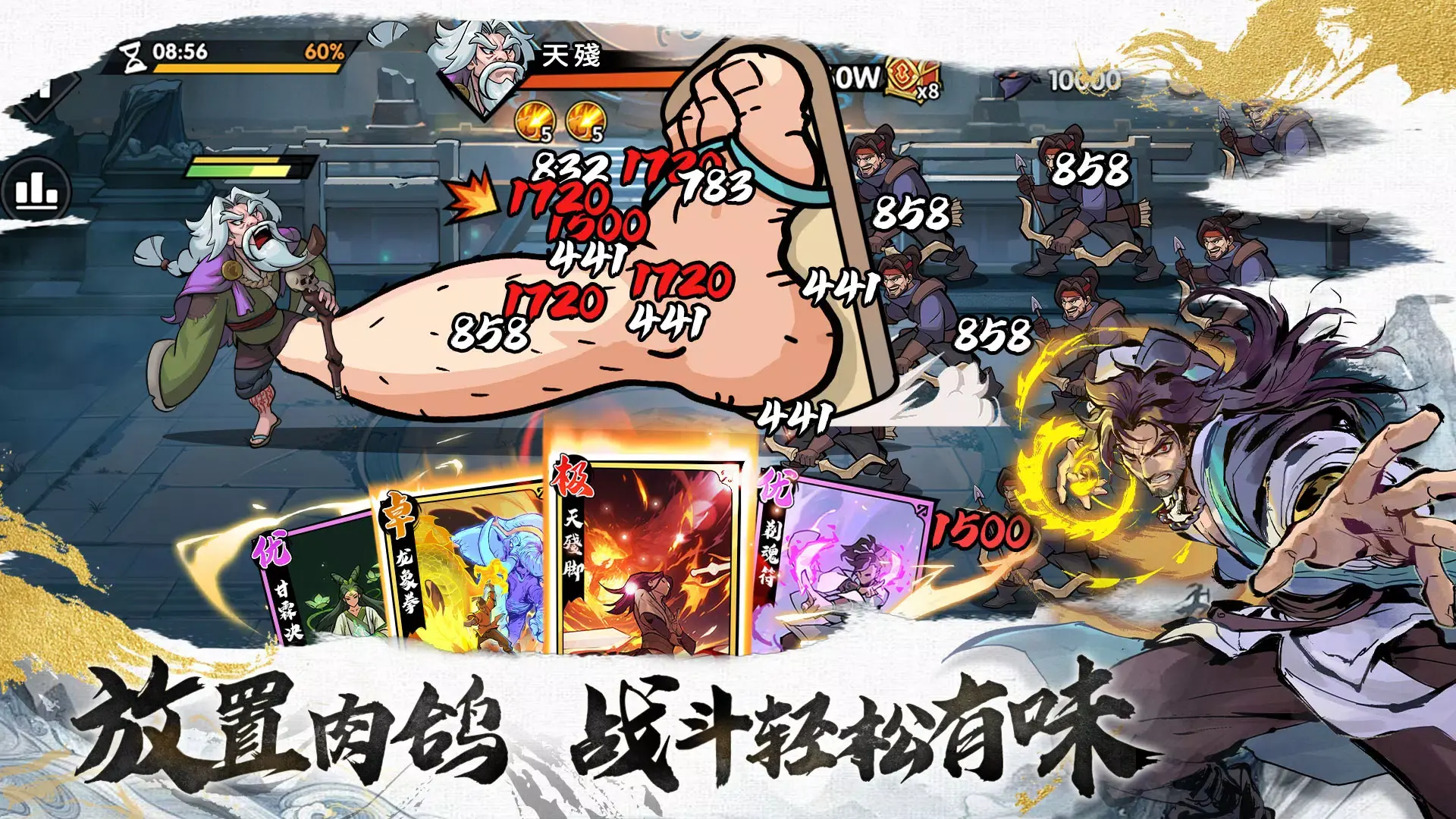 图片[4]-武侠大明星（内置作弊菜单）-87软件库｜绿色软件+破解游戏下载站