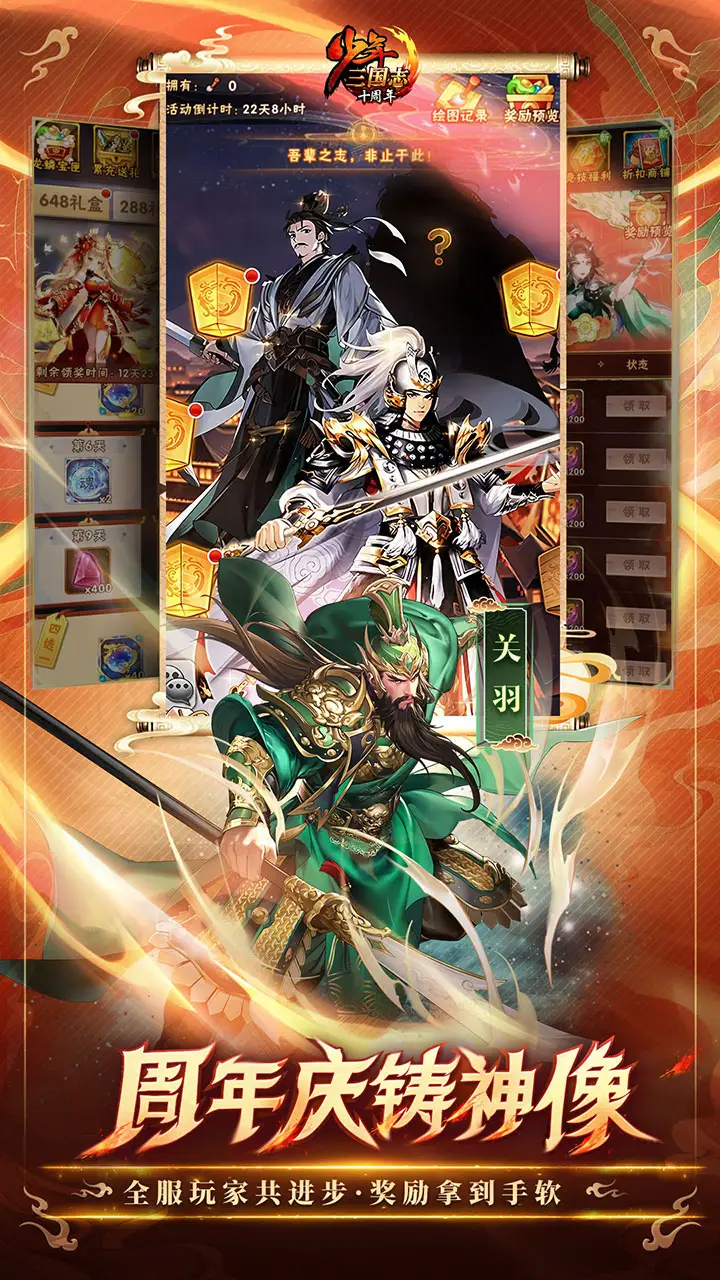 图片[2]-少年三国志（附GM后台）-87软件库｜绿色软件+破解游戏下载站