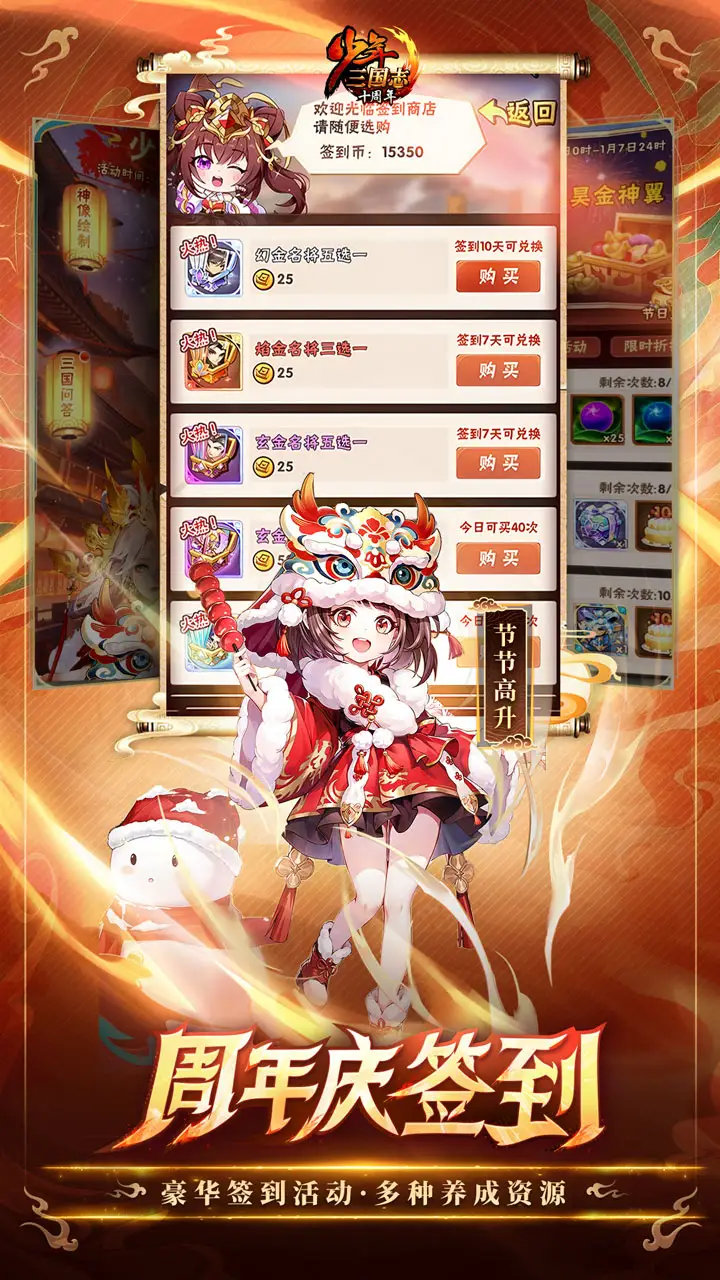 图片[3]-少年三国志（附GM后台）-87软件库｜绿色软件+破解游戏下载站