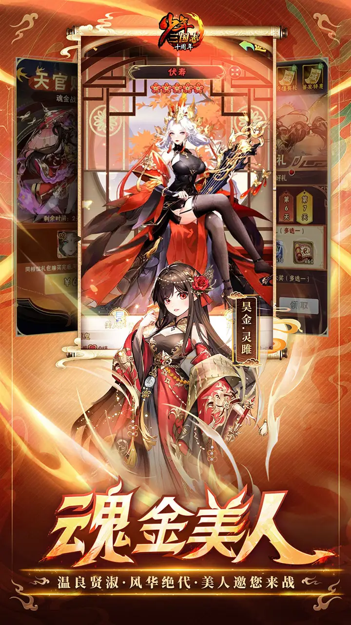 图片[4]-少年三国志（附GM后台）-87软件库｜绿色软件+破解游戏下载站