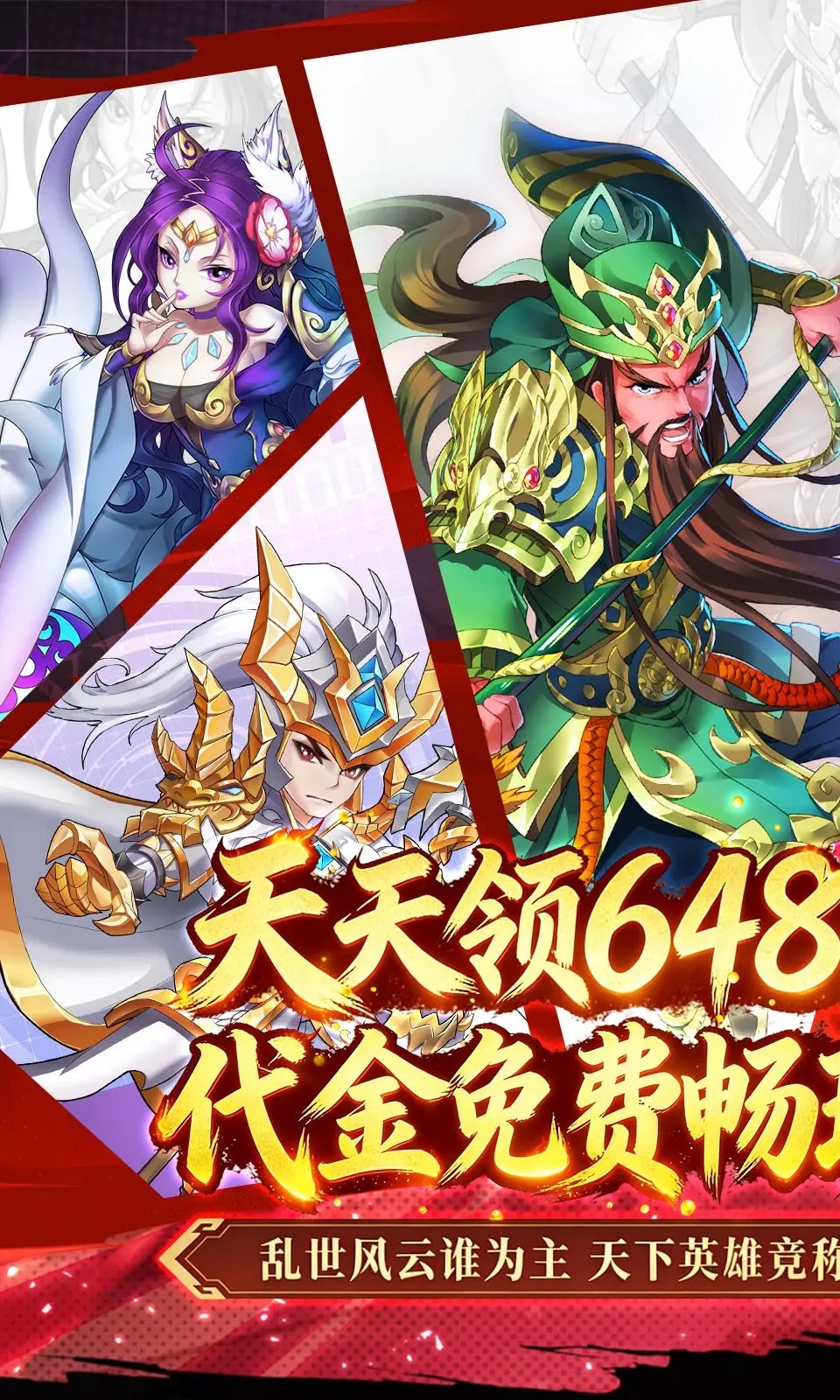 超神大陆（附GM后台）-87软件库｜绿色软件+破解游戏下载站