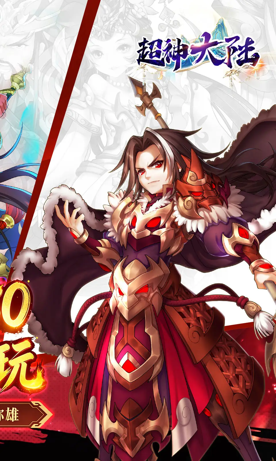 图片[2]-超神大陆（附GM后台）-87软件库｜绿色软件+破解游戏下载站