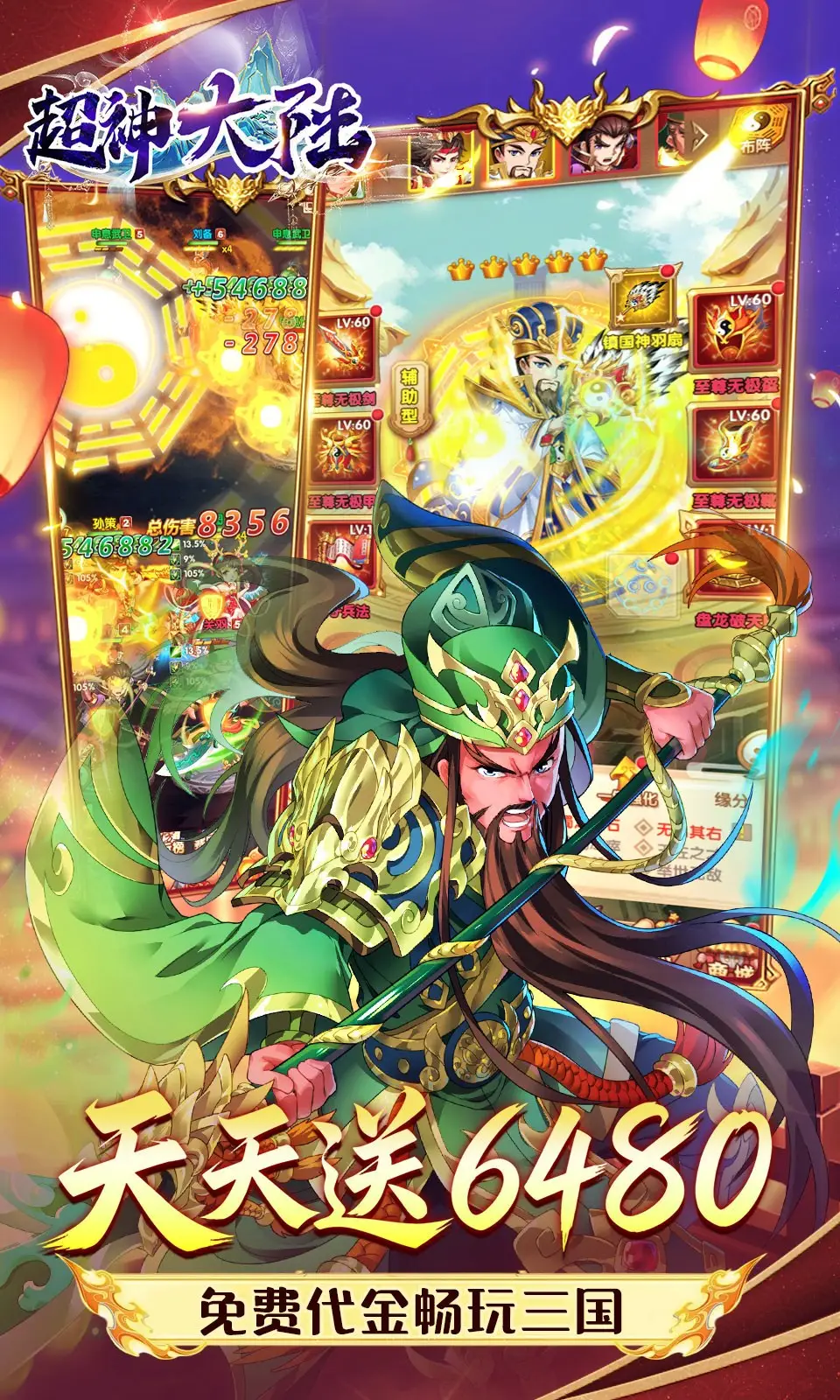 图片[3]-超神大陆（附GM后台）-87软件库｜绿色软件+破解游戏下载站