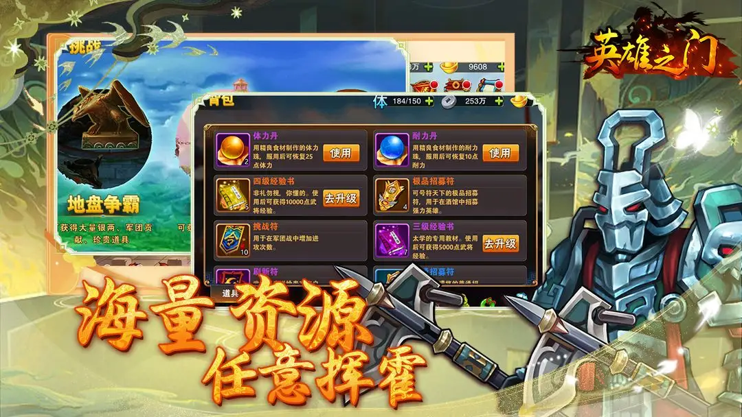 图片[4]-英雄之门（解锁无限血量+秒杀）-87软件库｜绿色软件+破解游戏下载站