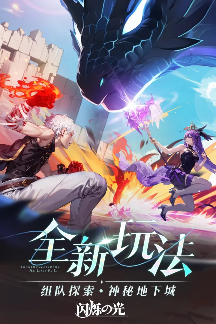 图片[2]-闪烁白素贞|闪烁之光（附GM后台）-87软件库｜绿色软件+破解游戏下载站