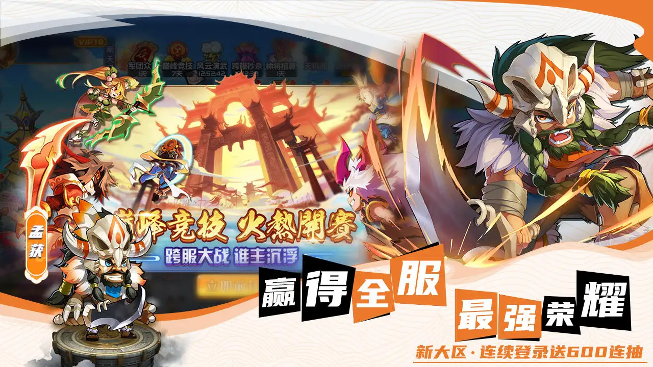 图片[4]-萌将风云（内置作弊菜单）-87软件库｜绿色软件+破解游戏下载站