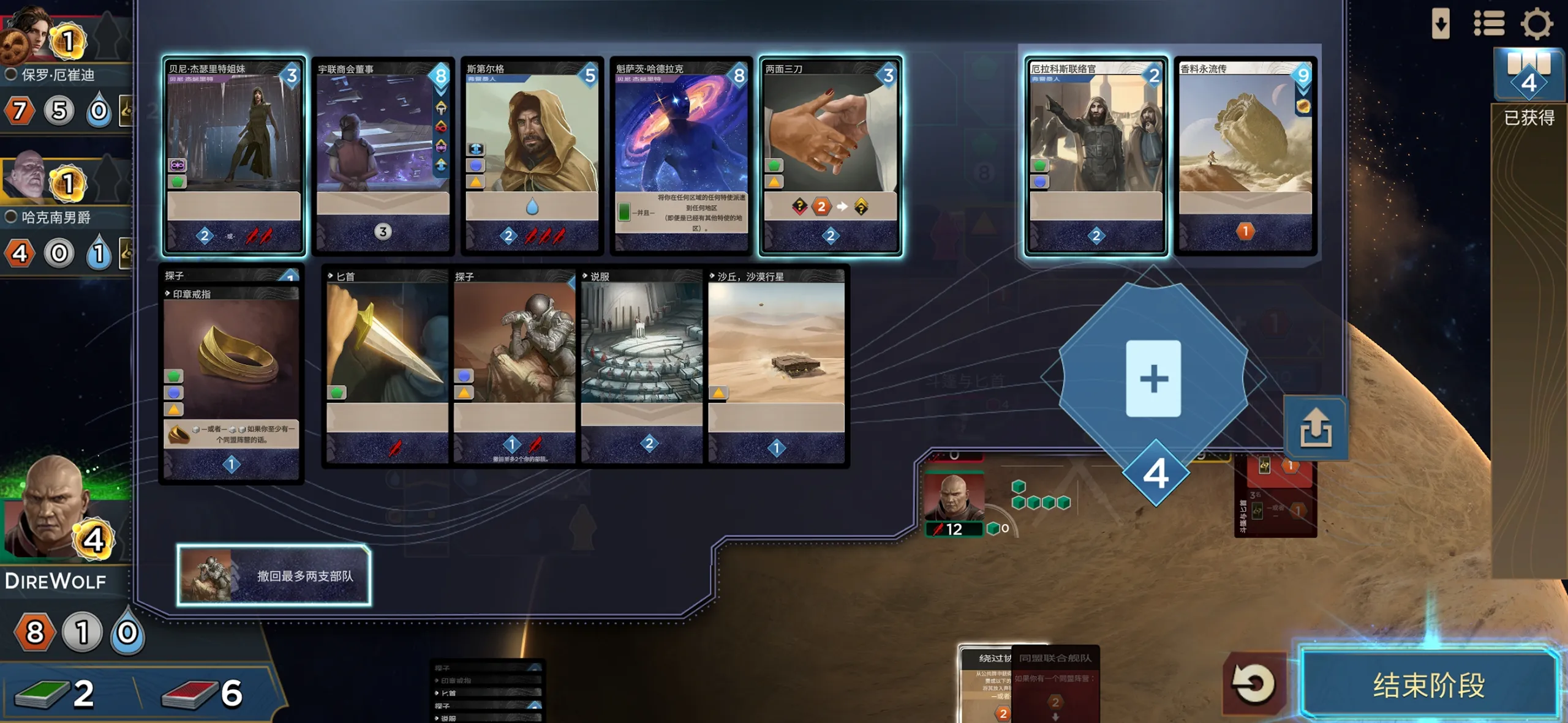 图片[3]-沙丘帝国（steam移植）-87软件库｜绿色软件+破解游戏下载站