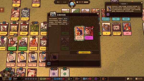 图片[2]-炼金之道 Build.21292399（WaysOfAlchemy）免安装中文版-87软件库｜绿色软件+破解游戏下载站