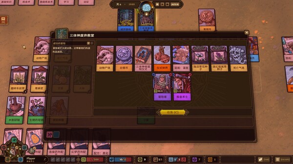 图片[6]-炼金之道 Build.21292399（WaysOfAlchemy）免安装中文版-87软件库｜绿色软件+破解游戏下载站