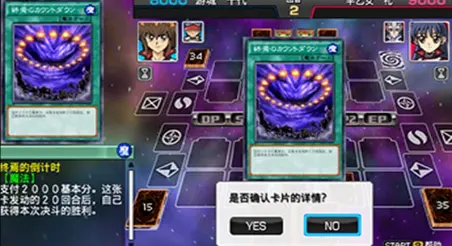 图片[2]-游戏王卡牌的力量（解锁大量资源）-87软件库｜绿色软件+破解游戏下载站