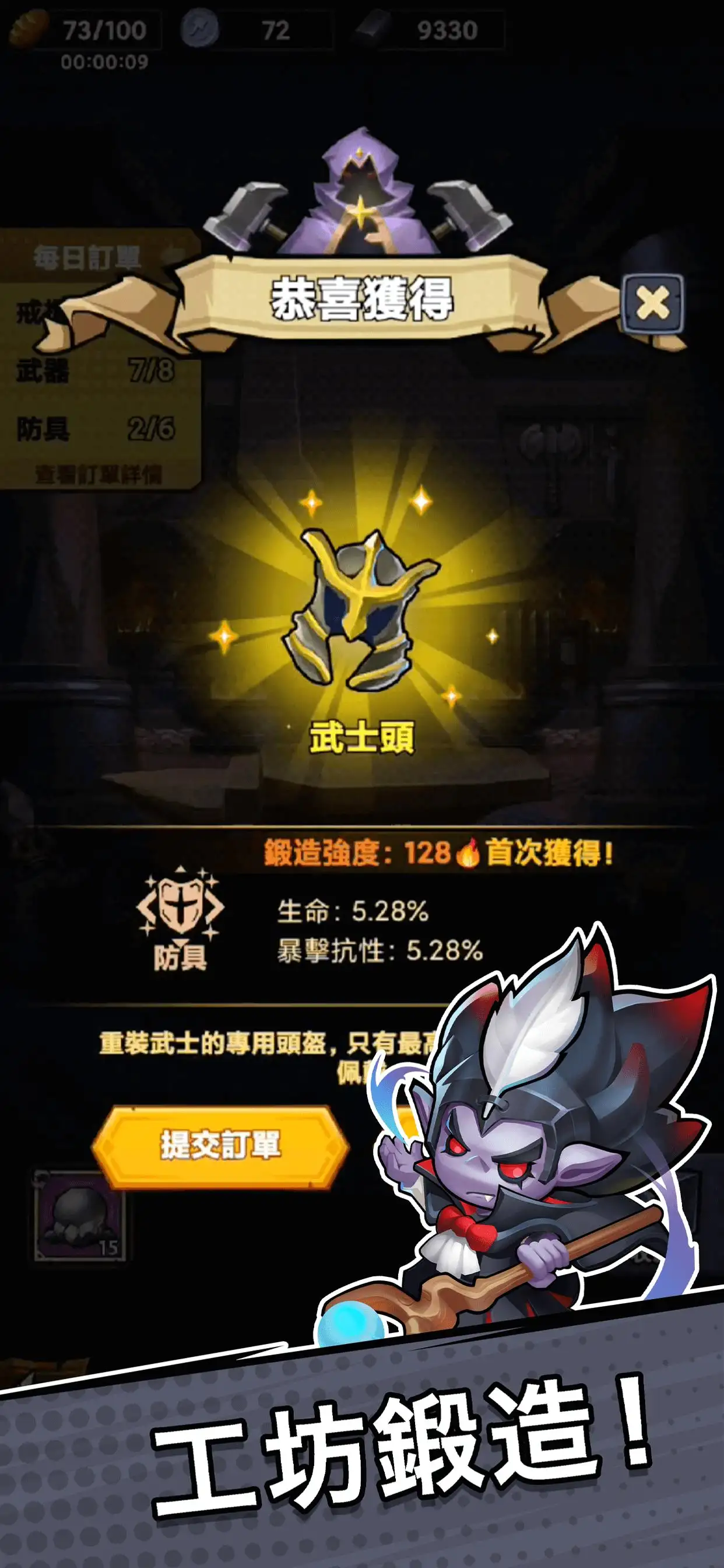 图片[3]-勇敢小骑士-87软件库｜绿色软件+破解游戏下载站