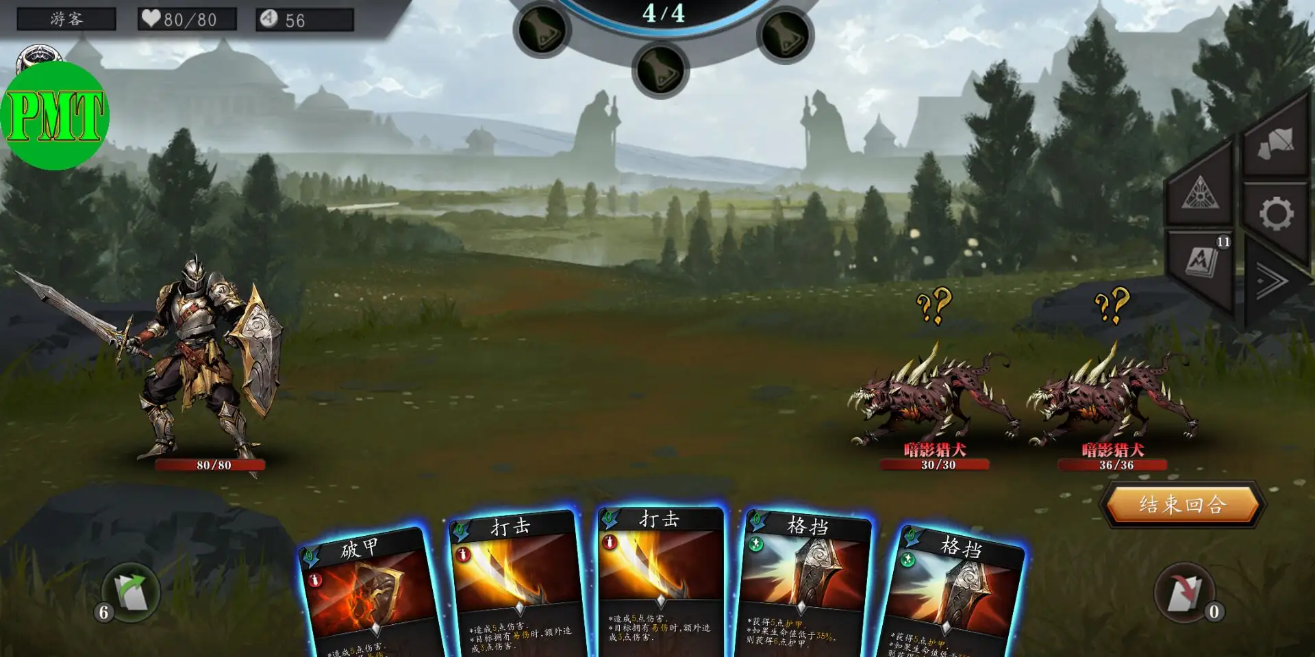 图片[3]-无尽深渊（汉化＋卡牌0消耗）-87软件库｜绿色软件+破解游戏下载站