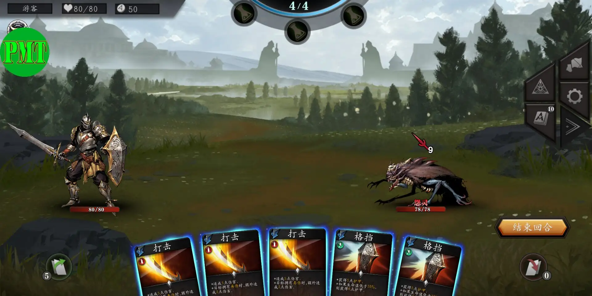 图片[4]-无尽深渊（汉化＋卡牌0消耗）-87软件库｜绿色软件+破解游戏下载站