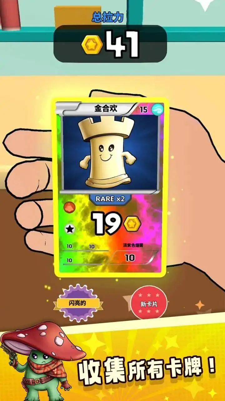 图片[4]-抽卡大师（免广告）-87软件库｜绿色软件+破解游戏下载站