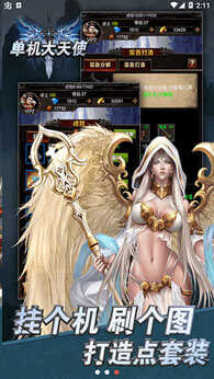 图片[3]-单机大天使（内购）-87软件库｜绿色软件+破解游戏下载站