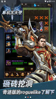 图片[4]-单机大天使（内购）-87软件库｜绿色软件+破解游戏下载站