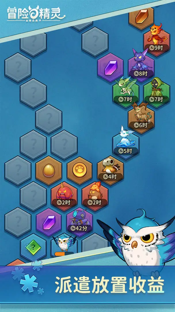 图片[3]-冒险与精灵（无限钻石免广告版）-87软件库｜绿色软件+破解游戏下载站