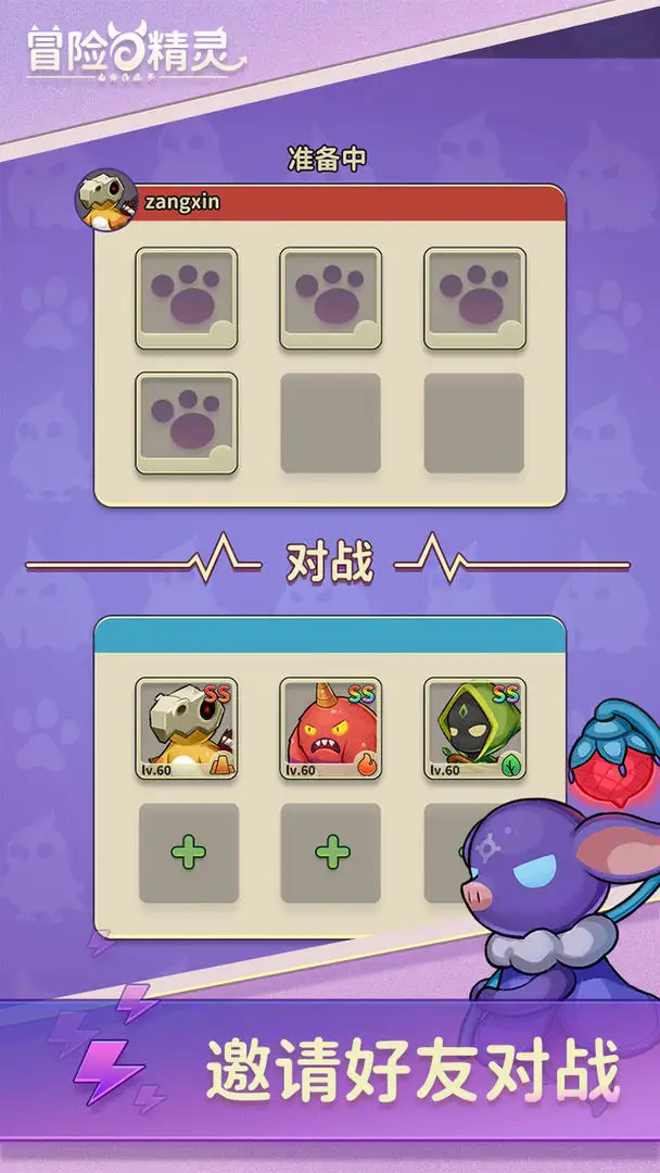 图片[4]-冒险与精灵（无限钻石免广告版）-87软件库｜绿色软件+破解游戏下载站