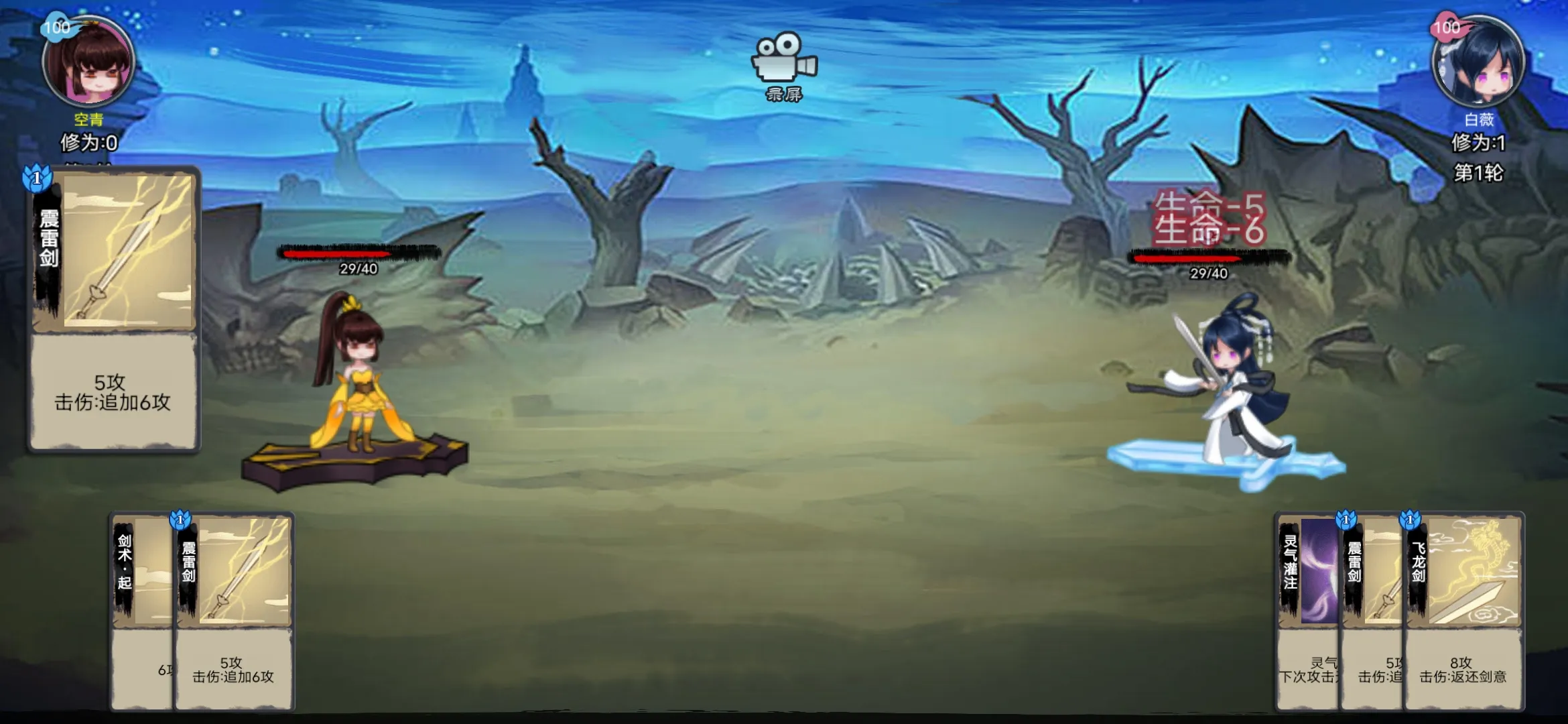 修仙大乱斗（免广告）-87软件库｜绿色软件+破解游戏下载站