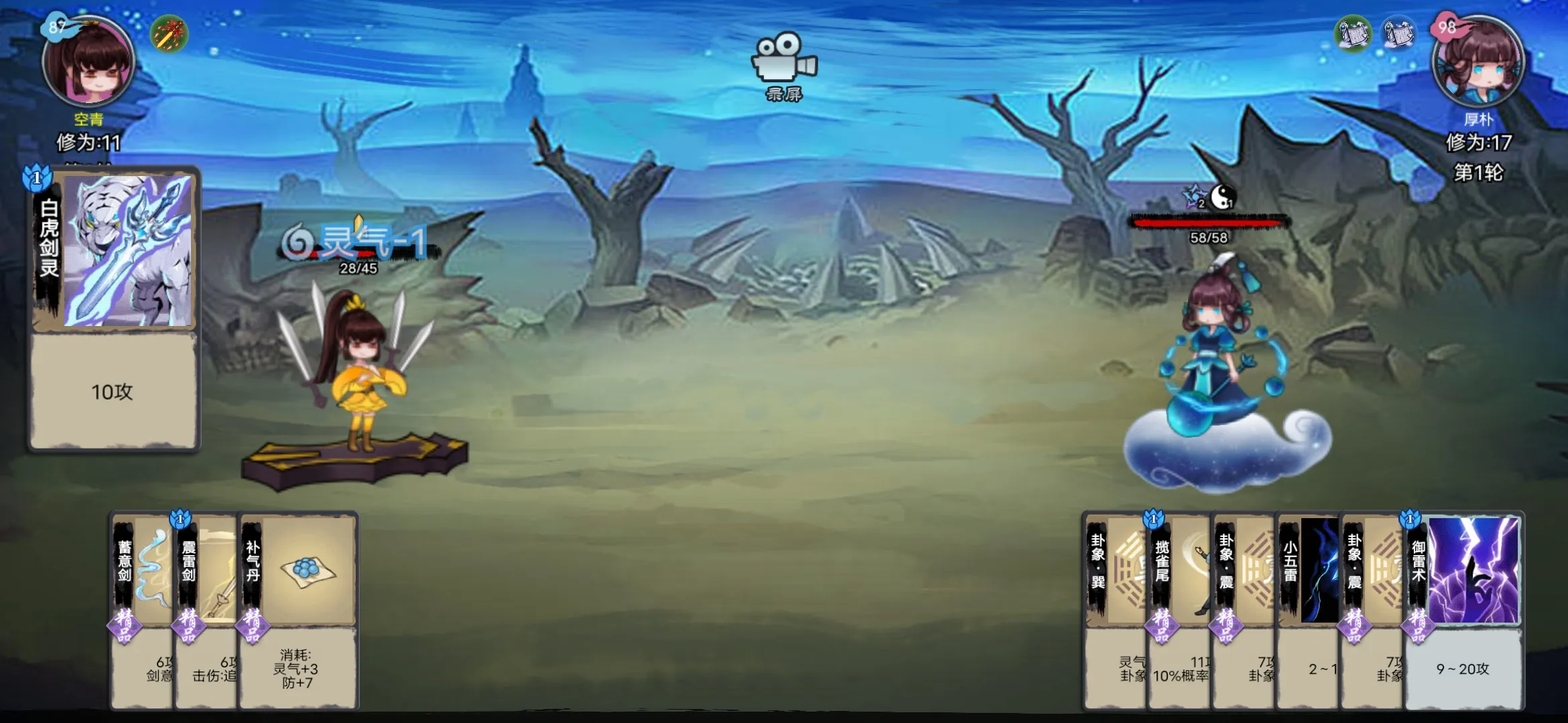 图片[2]-修仙大乱斗（免广告）-87软件库｜绿色软件+破解游戏下载站