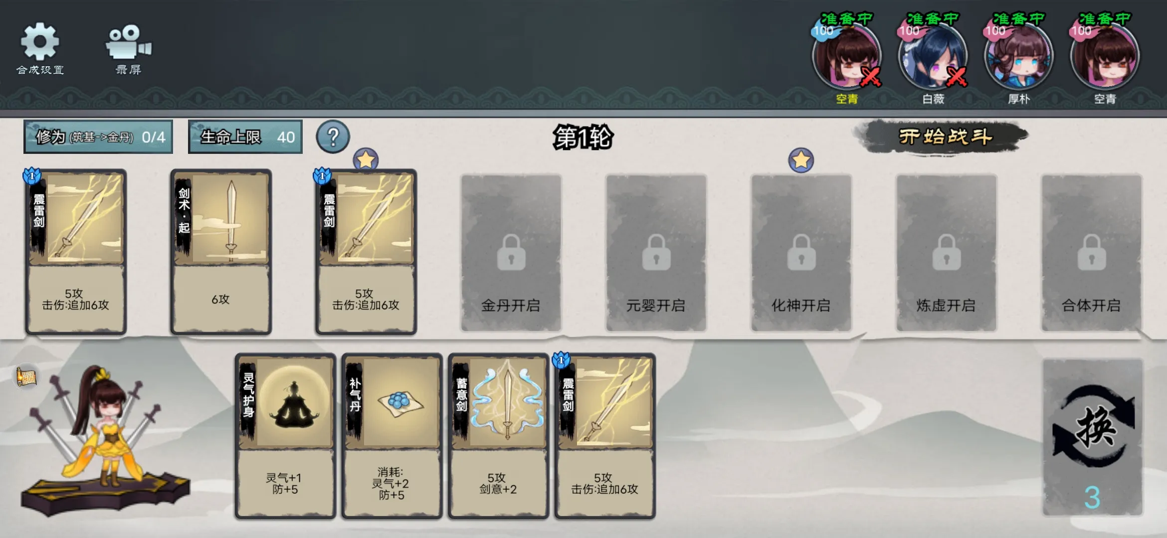 图片[3]-修仙大乱斗（免广告）-87软件库｜绿色软件+破解游戏下载站