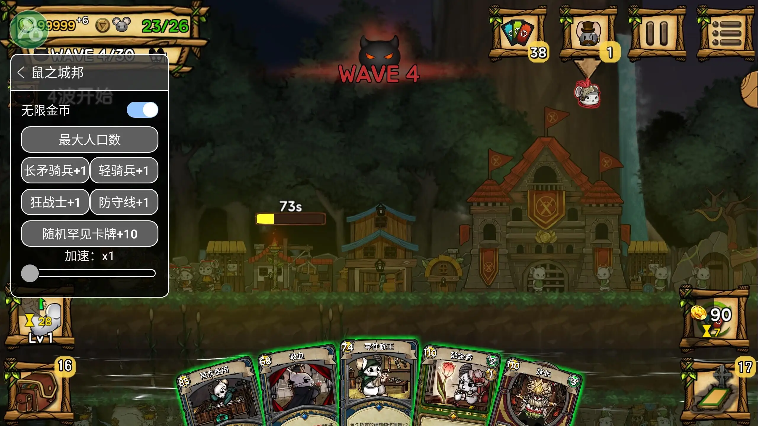 鼠鼠城邦|鼠之城邦（内置作弊菜单）-87软件库｜绿色软件+破解游戏下载站