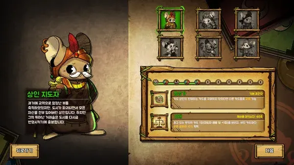 图片[2]-鼠鼠城邦|鼠之城邦（内置作弊菜单）-87软件库｜绿色软件+破解游戏下载站