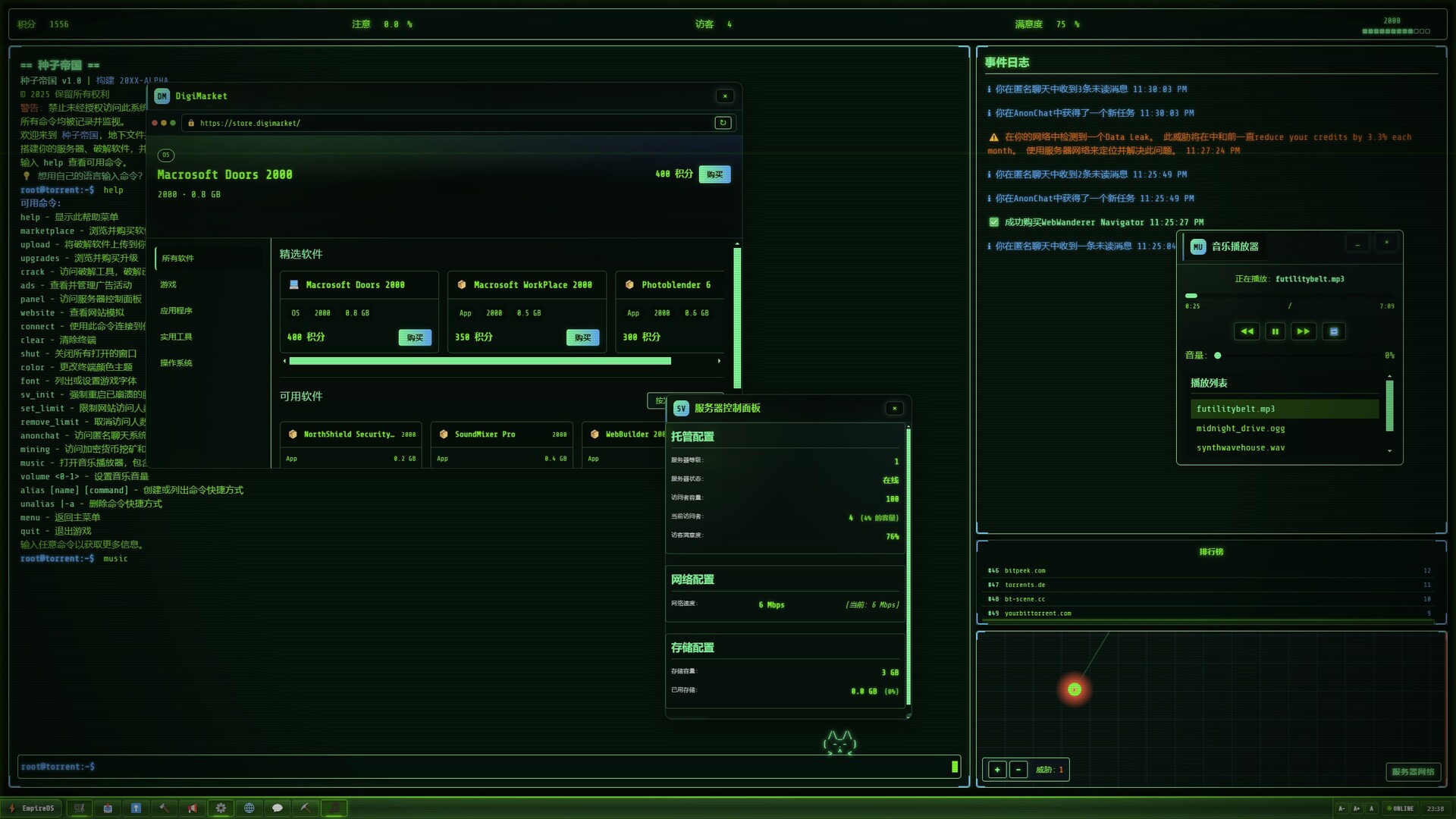 图片[2]-种子帝国 Build.21310806（Torrent Empire）免安装中文版-87软件库｜绿色软件+破解游戏下载站
