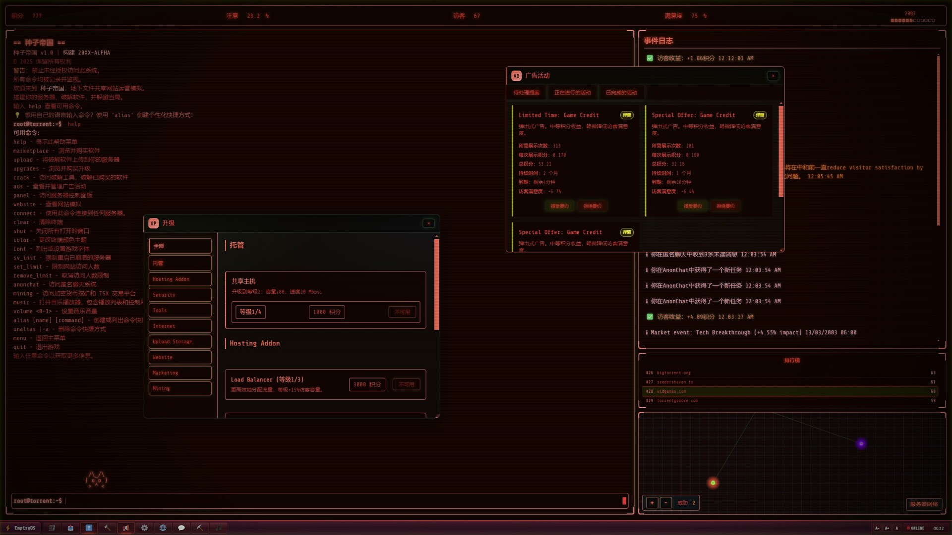 图片[5]-种子帝国 Build.21310806（Torrent Empire）免安装中文版-87软件库｜绿色软件+破解游戏下载站