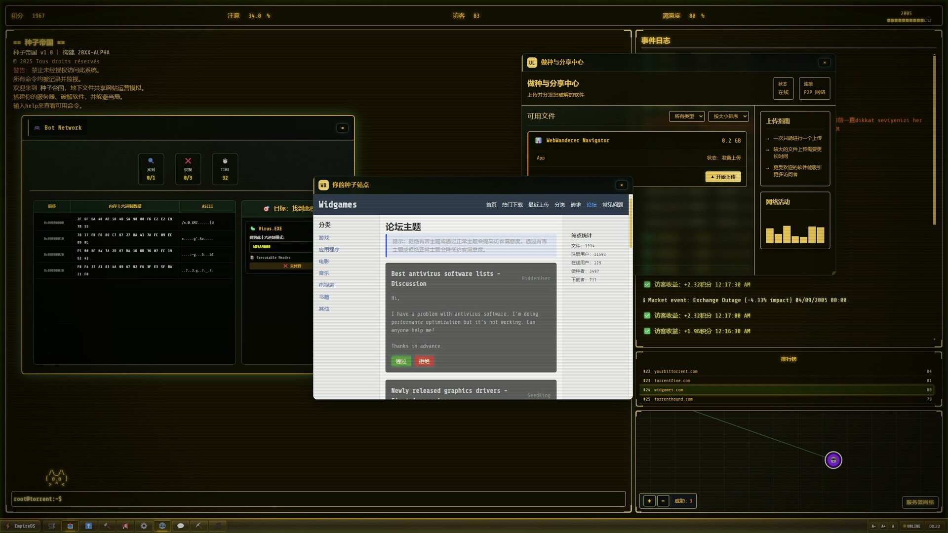 图片[6]-种子帝国 Build.21310806（Torrent Empire）免安装中文版-87软件库｜绿色软件+破解游戏下载站