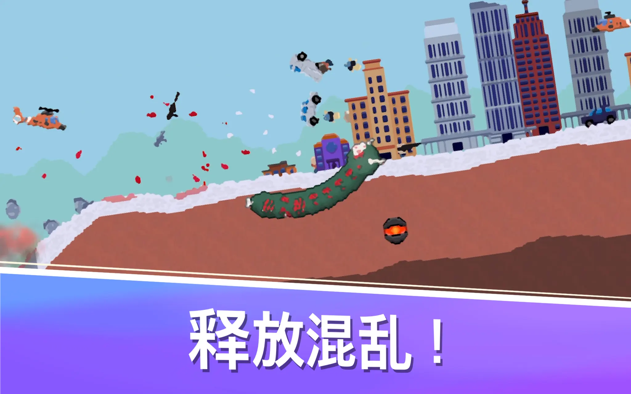 图片[2]-史前蠕虫（大量货币）-87软件库｜绿色软件+破解游戏下载站