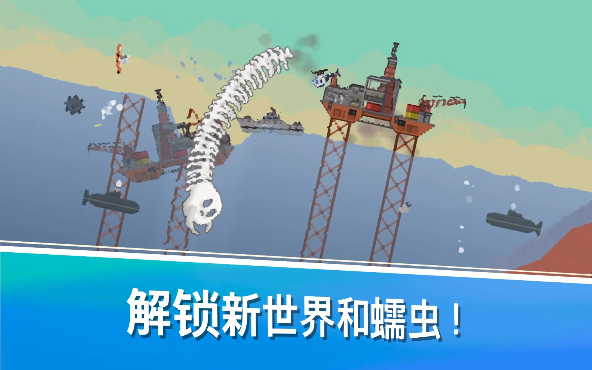 图片[4]-史前蠕虫（大量货币）-87软件库｜绿色软件+破解游戏下载站