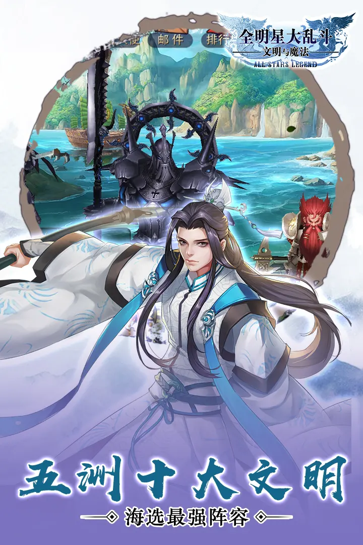 图片[3]-全明星大乱斗-87软件库｜绿色软件+破解游戏下载站