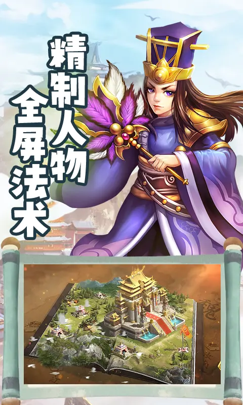 图片[3]-楚汉争霸-87软件库｜绿色软件+破解游戏下载站