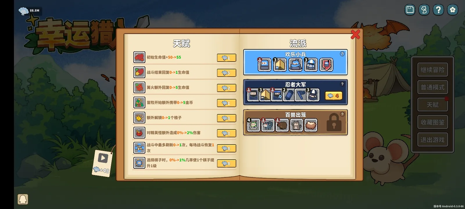 图片[2]-幸运猎人（大量金币天赋点）-87软件库｜绿色软件+破解游戏下载站