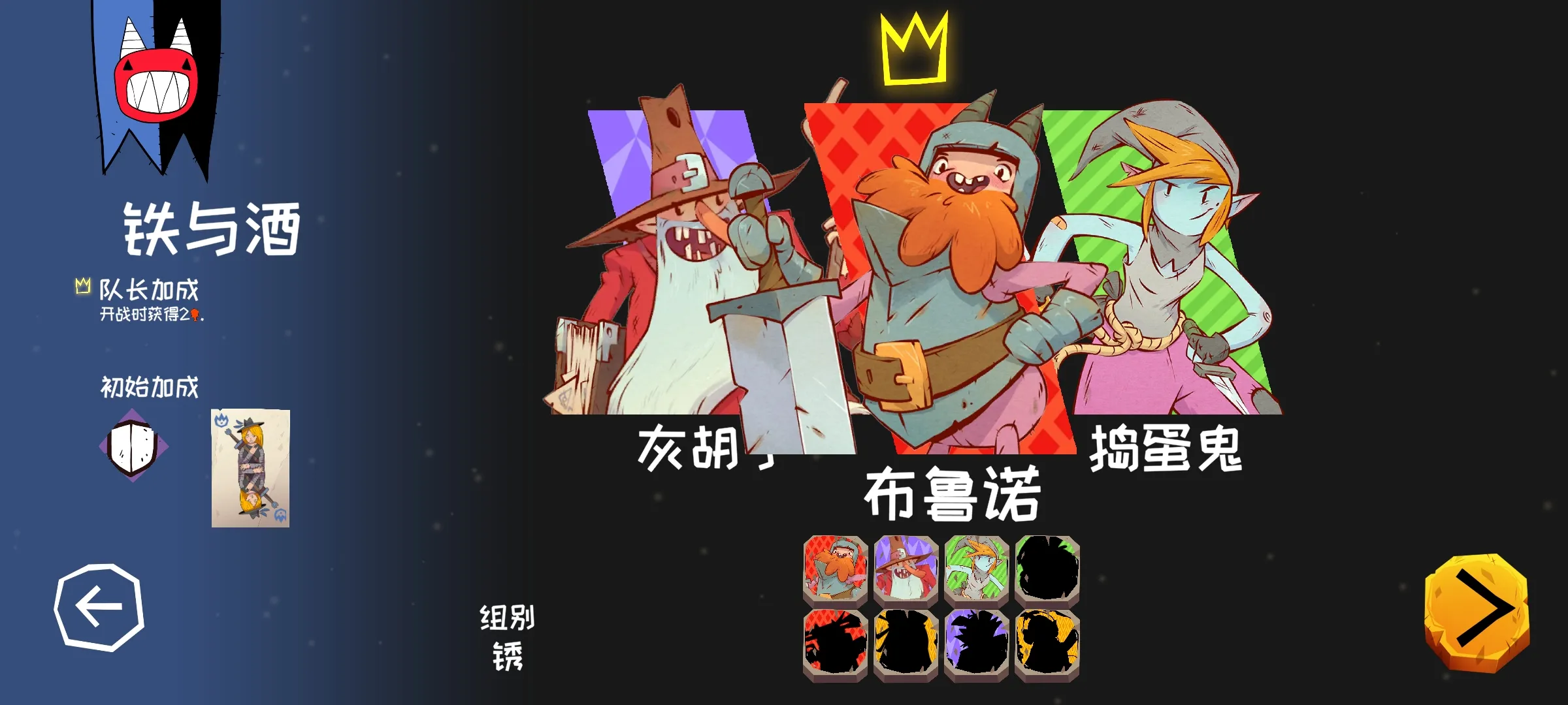 图片[3]-荆棘大乱斗：星陨传说（免付费解锁完整版）-87软件库｜绿色软件+破解游戏下载站