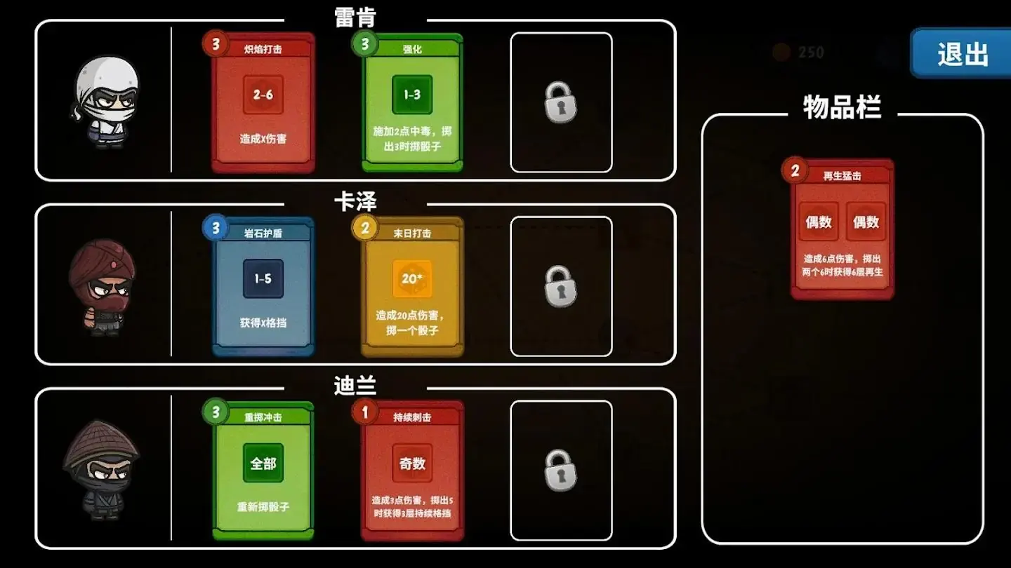 图片[2]-流浪忍者（免付费解锁完整版）-87软件库｜绿色软件+破解游戏下载站