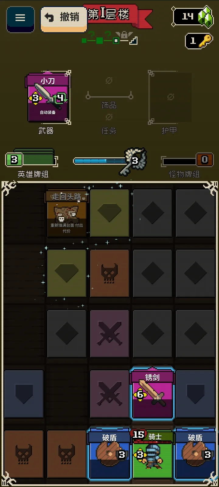 图片[2]-寻剑迷途（去广告）-87软件库｜绿色软件+破解游戏下载站