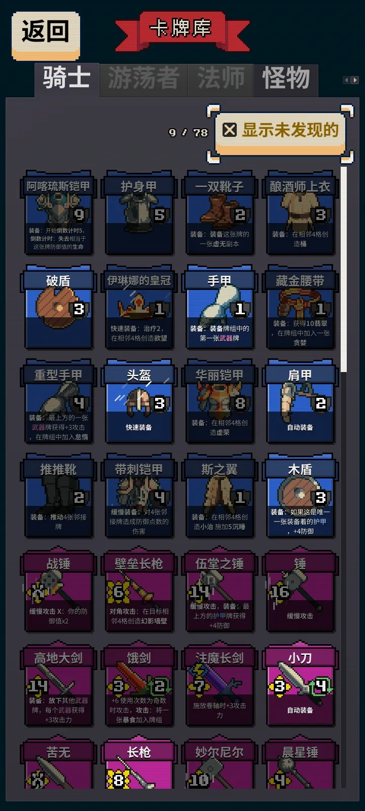 图片[4]-寻剑迷途（去广告）-87软件库｜绿色软件+破解游戏下载站