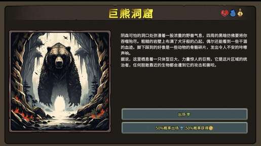 图片[4]-魔骰大陆：纷争（免付费解锁完整版）-87软件库｜绿色软件+破解游戏下载站