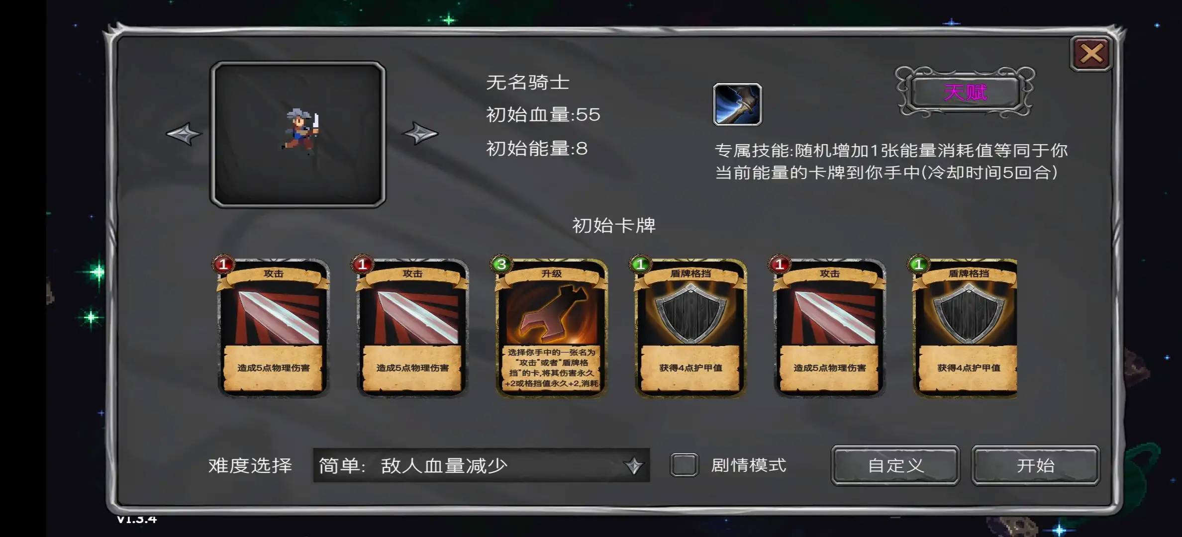 无名骑士-87软件库｜绿色软件+破解游戏下载站