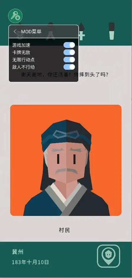 王权三国（steam移植，内置MOD菜单）-87软件库｜绿色软件+破解游戏下载站