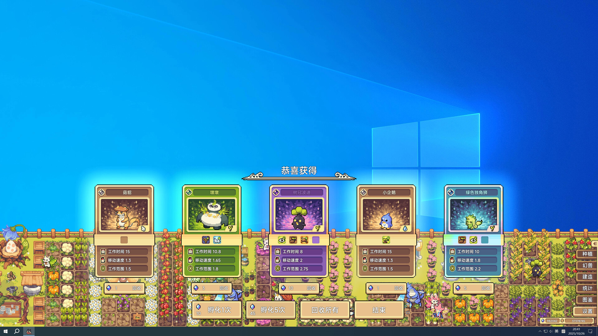 图片[4]-幻兽大农场：放置好时光 v1.2.4（Your Big Cute Monster Farm）免安装中文版-87软件库｜绿色软件+破解游戏下载站