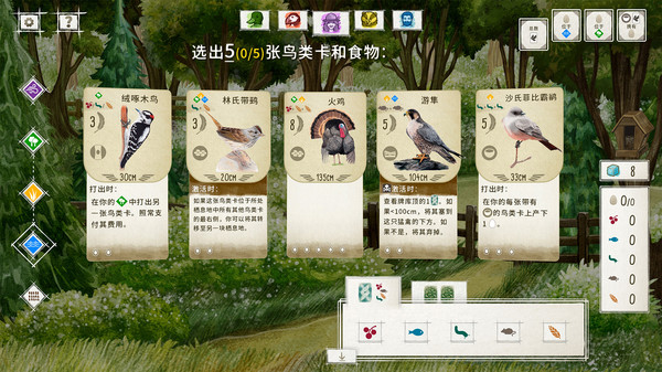 图片[3]-展翅翱翔 v1.7.1146 全DLC（WINGSPAN）免安装中文版-87软件库｜绿色软件+破解游戏下载站