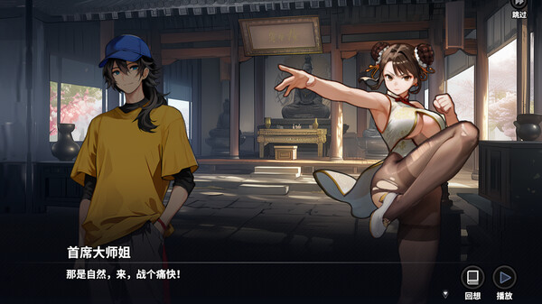 图片[5]-逃学之王 Build.20109389（King Of Truancy）免安装中文版-87软件库｜绿色软件+破解游戏下载站